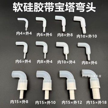 💥臺灣有貨🌈免運!💥軟硅膠帶寶塔接頭茶几茶盤排水彎頭軟管大變小出水咀魚缸延長彎接