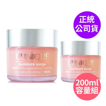CLINIQUE倩碧 水磁場100H活水循環保濕凝膠200ml容量組 (正統公司貨)