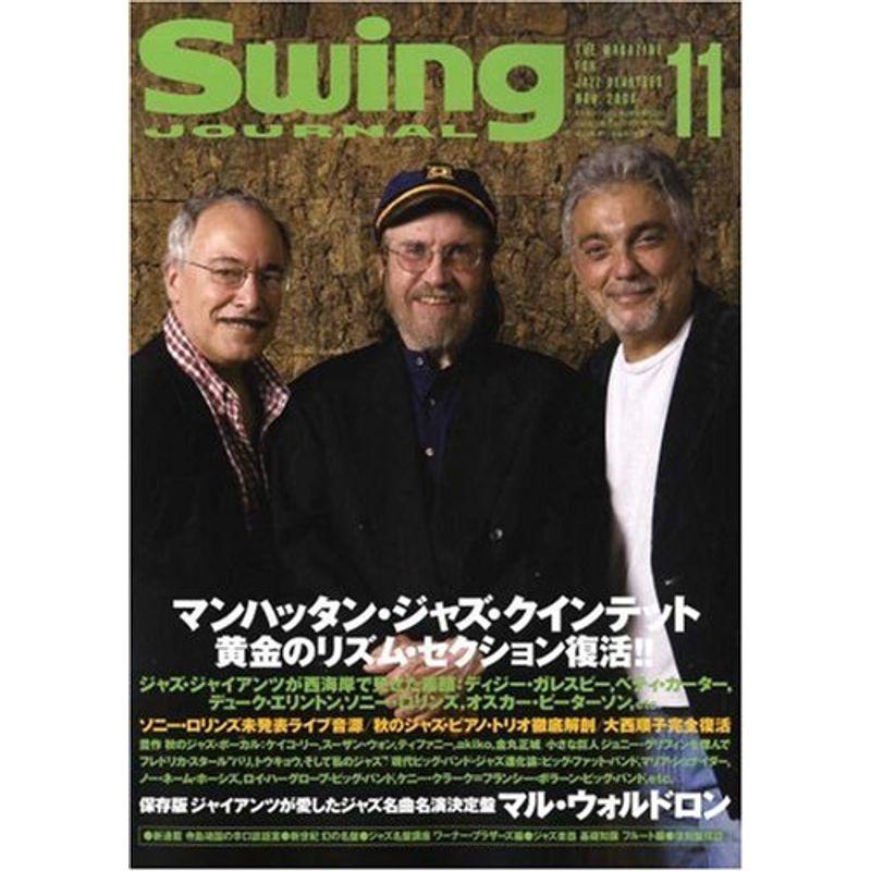 Swing Journal (スイングジャーナル) 2008年 11月号 雑誌