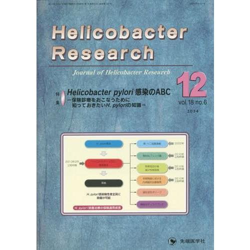 Helicobacter Research Journal of vol.18no.6