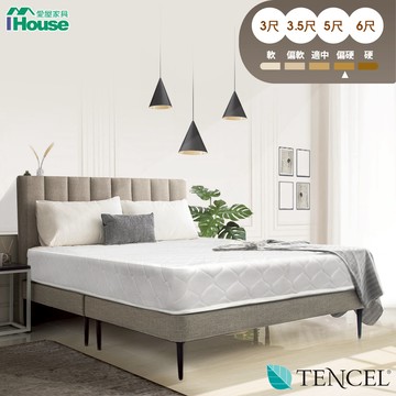 IHouse-【偏硬款】愛麗絲 天絲舒柔 護脊硬式彈簧床墊