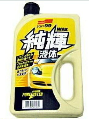 SOFT 99 純輝水晶乳蠟 去污、上光ㄧ次OK (99-CA004)