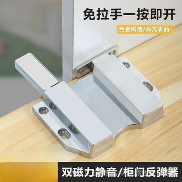 [24時熱賣]櫃門反彈器 反彈器鋅閤金免拉手反彈器櫃門按壓式自彈器門碰門扣磁門吸磁吸碰珠配件 V184