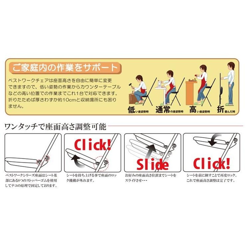 ニューベストホビーチェア 高さ調整式 折りたたみチェア 日本製 パイプ