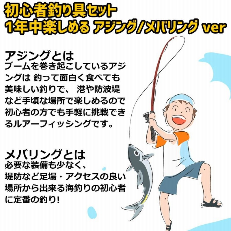 釣竿セット 初心者 釣具セット 釣り入門 77点セット ロッド 竿 リール 釣り竿 海釣り グランウォーカー ビギナー釣具 メバリング アジング  子供向け | LINEショッピング