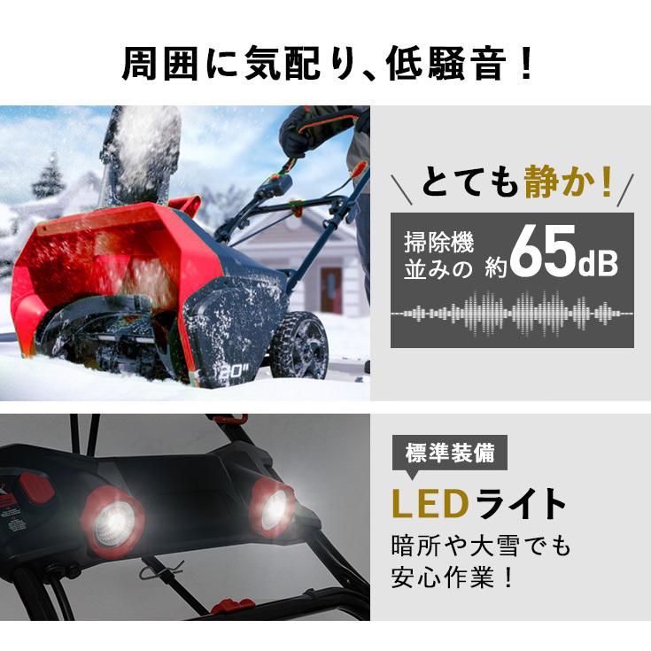 ハイガー産業 POWERWORKS 電動除雪機 充電式 除雪幅50.8cm 除雪高25.4cm SNE402