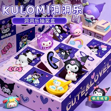🚚新北現貨🚚新款三麗鷗盲盒 庫洛米洞洞樂 哪吒戳戳樂 女孩玩具 庫洛米兒童節日禮物 捏捏樂盲盒 髮飾飾品洞洞樂 兒童