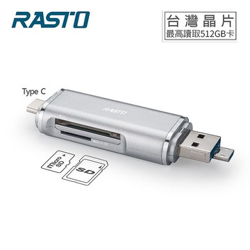 【雙11搶購】RASTO RT6 Type C+Micro+USB 三合一多功能OTG讀卡機