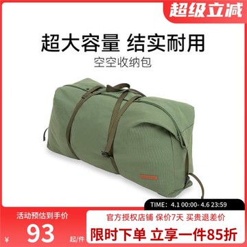黑鹿戶外露營空空收納包大容量帳篷天幕折疊便攜式戶外裝備收納袋