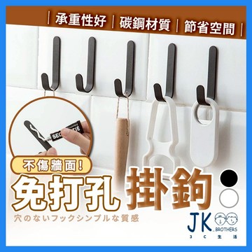 🔥台灣現貨速發🔥北歐掛鉤 衣帽架 收納壁掛 衣帽鉤 背景墻裝飾 設計感歐裝修 極簡掛鉤 ins風臥室收納 免打孔 免釘