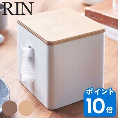RIN ティッシュ＆トイレットペーパーケース リン （ 山崎実業 タワーシリーズ ティッシュケース ティッシュカバー ティッシュボックス テ