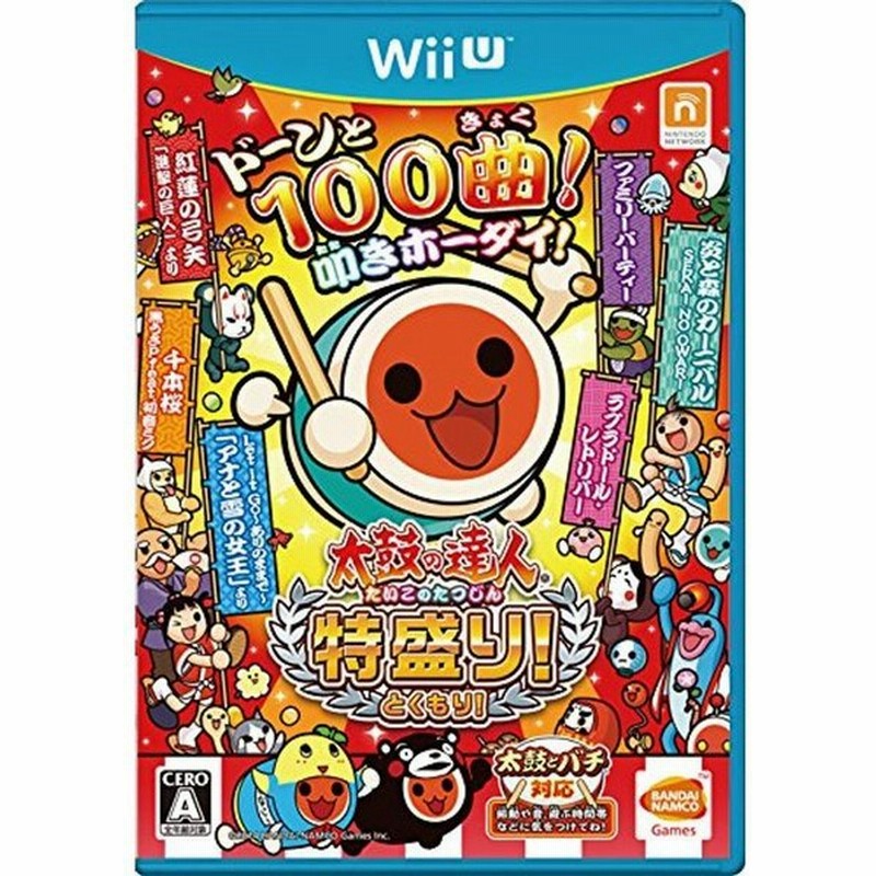 太鼓の達人 特盛り ソフト単品版 Wii U 通販 Lineポイント最大0 5 Get Lineショッピング