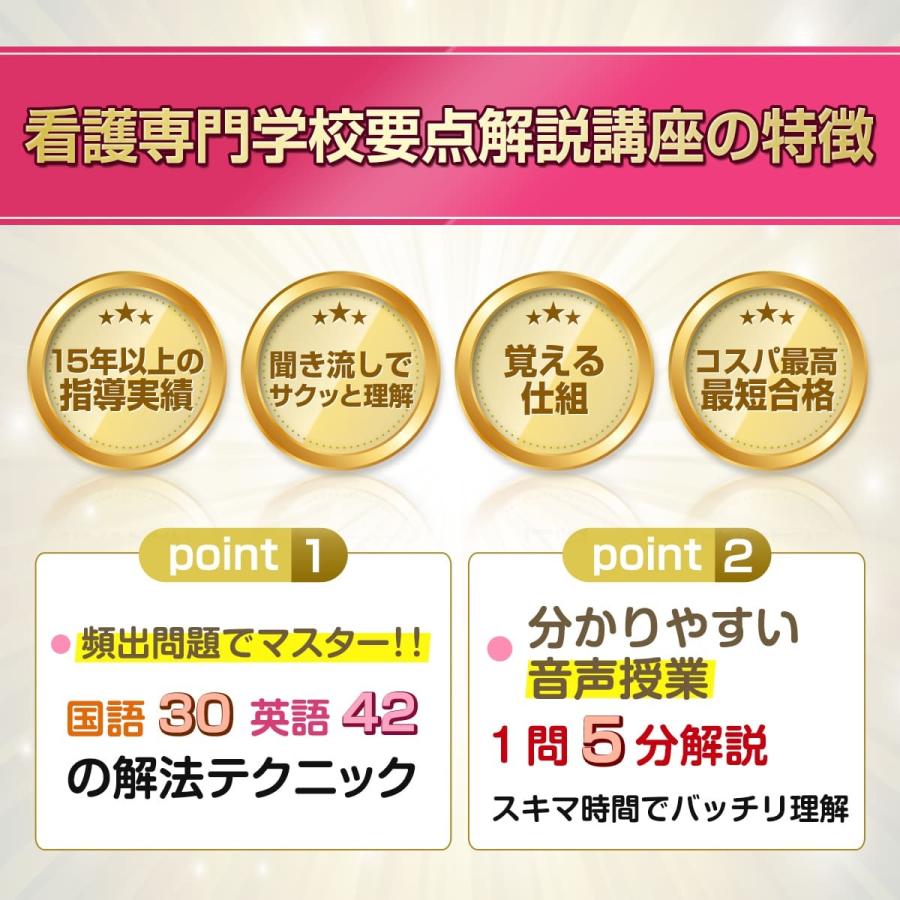 岐阜県立衛生専門学校 直前対策合格セット問題集 願書最強ワーク