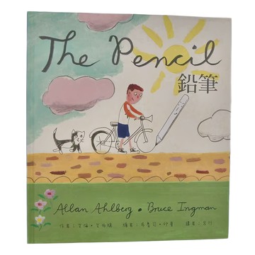 東方出版社 鉛筆  繪本精選