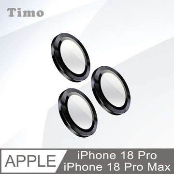 【Timo】iPhone 18 Pro /18 Pro Max 鏡頭專用 3D金屬鏡頭環玻璃保護貼-黑色