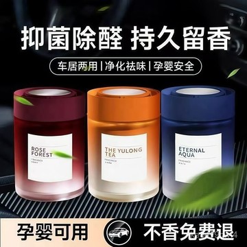 ⚡臺灣爆品⚡車載香薰固體香膏男士專用汽車香水氛持久留香2024新款飾品擺件女 SWKG