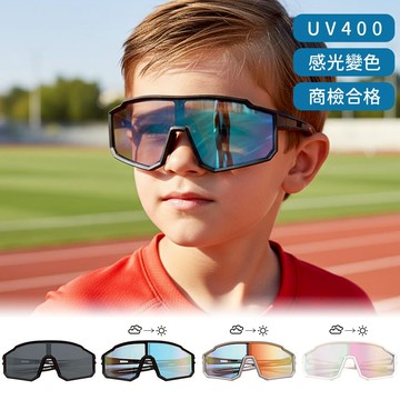 活力時尚7-15歲運動流線設計矽膠彈性兒童太陽眼鏡│ UV400兒童偏光墨鏡 感光變色-雷焰灰633