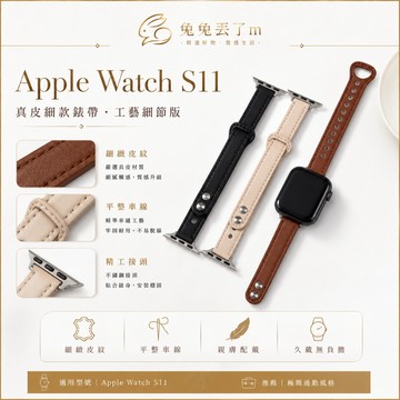 雙釘 真皮錶帶 替換錶帶 適用 Apple watch 11代 10代 9 8 7 6 46mm 42mm 蘋果錶帶