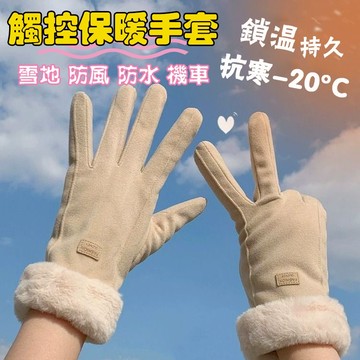 隔日到貨🔥冬天新款加絨加厚手套女 學生騎行防寒開電動車冬季觸屏保暖手套 保暖手套 騎行手套 防風手套 滑雪手套 手套