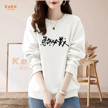 過年衣服 新年上衣 顯瘦 百搭 秋冬女裝 大學t 女 冬季女裝 加絨 大學t 美式大學t 韓版百搭休閒大學T