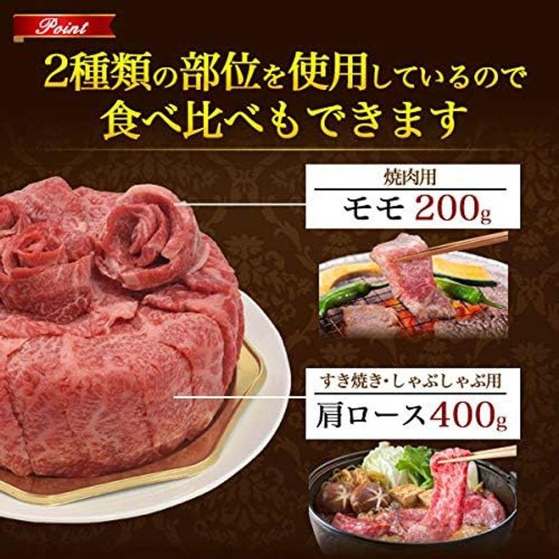 神戸牛 ギフト 肉ケーキ A5等級 ロース モモ 計600g 焼肉 しゃぶしゃぶ スライス 国産 和牛 ろうそく バラン 造花 ケーキボック