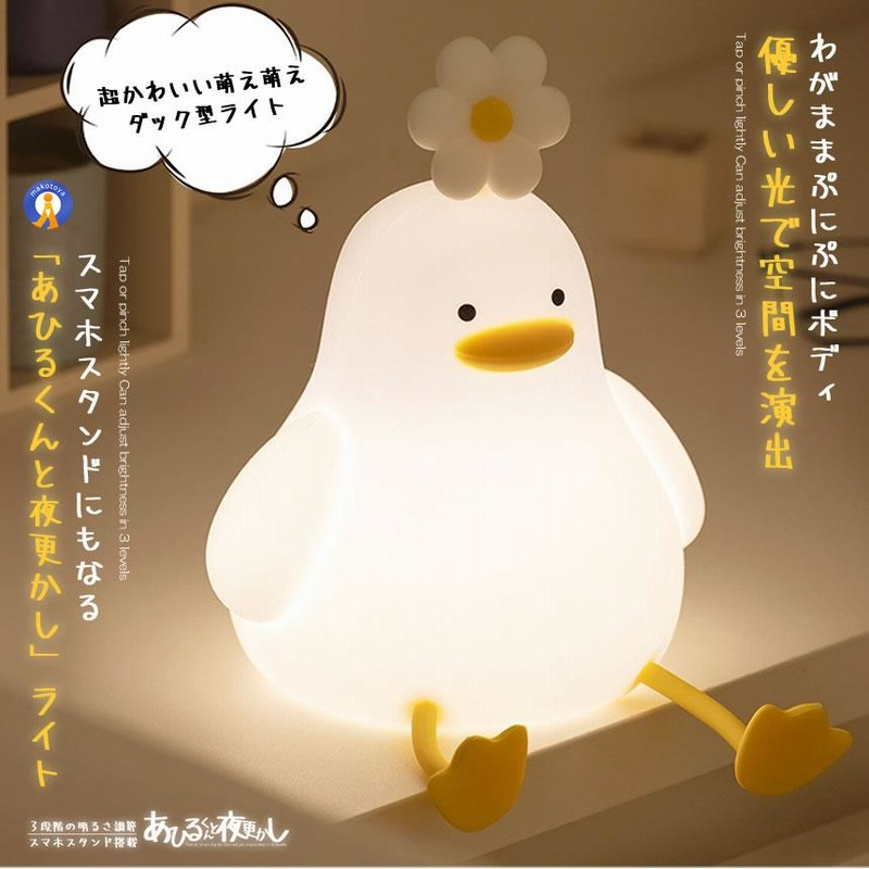 アヒルのランプ アメリカ雑貨 アヒルの電気スタンド ビンテージ アヒル