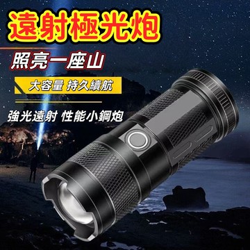 台灣現貨✨新款高亮強光手電筒 爆亮手電筒 手持手電 多功能便攜手電筒 可充電 LED手電 變焦疝氣燈 露營手電筒 手電筒