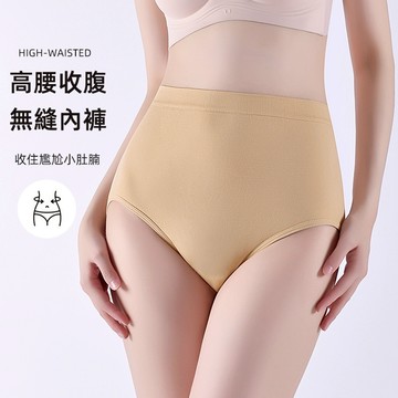 現貨台灣製內褲 無縫純色提臀收腹內褲 女生內褲 高腰中腰低腰內褲 多色內褲PANTIES