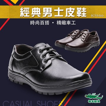 母子鱷魚 BCF8466 知性紳士真皮休閒鞋 官方直營正品 男鞋 皮鞋 商務鞋 學生鞋