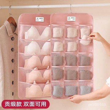 【台灣出貨】 收納掛袋  家用掛式掛袋  內衣收納掛袋家用懸掛式雙麵文胸內褲襪子袋宿捨門後衣櫃整理神器 CO3M