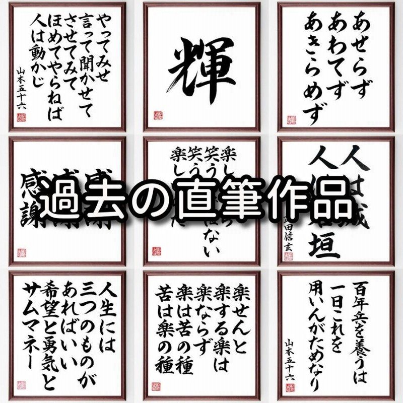 一文字「榊」額付き書道色紙／受注後直筆 | LINEショッピング