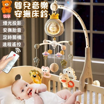 🌞台灣出貨🌞嬰兒床音樂鈴 嬰兒安撫床鈴 嬰兒床鈴 寶寶床頭搖鈴 音樂搖鈴 旋轉床鈴 床邊音樂鈴 嬰兒床玩具 寶寶玩具