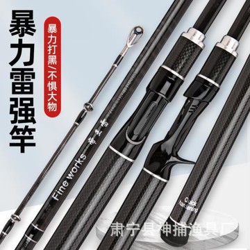 批發雷強竿黑色輕雷H遠投打黑路亞重雷竿硬挺打黑路亞魚竿