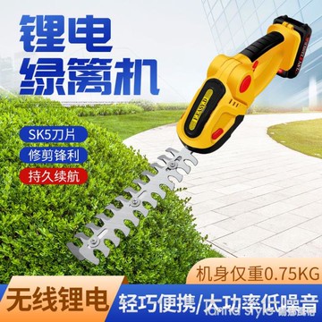綠籬草坪修剪機電動籬笆剪 無線充電式剪枝剪草機鋰電單手 綠籬機【摩可美家】
