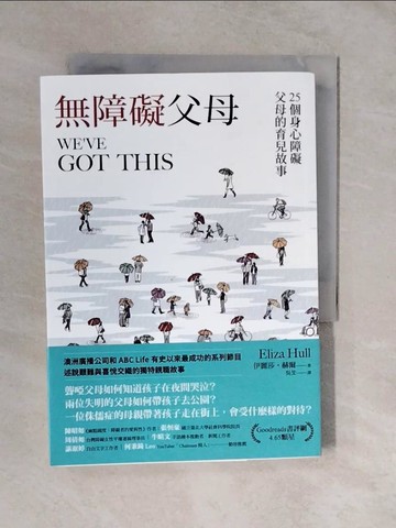 【書寶二手書T9／親子_XTH】無障礙父母！25個身心障礙父母的育兒故事_伊麗莎‧赫爾, 吳芠