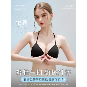 前扣掛脖內衣女美背露背性感黑色法式三角杯小胸聚攏夏季薄款文胸