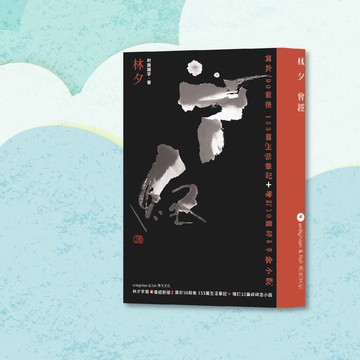 林夕_曾經 新版_港澳限定