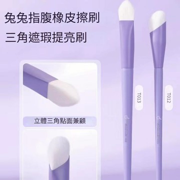 ✨台灣現貨✨郭小妞 Guoxiaoniu  兔兔化妝刷水滴型高光遮瑕刷T012 T013【官方正品】