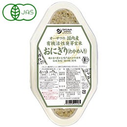 オーサワの国内産有機活性発芽玄米おにぎり（わかめ入り）（2個入）（90g×2）