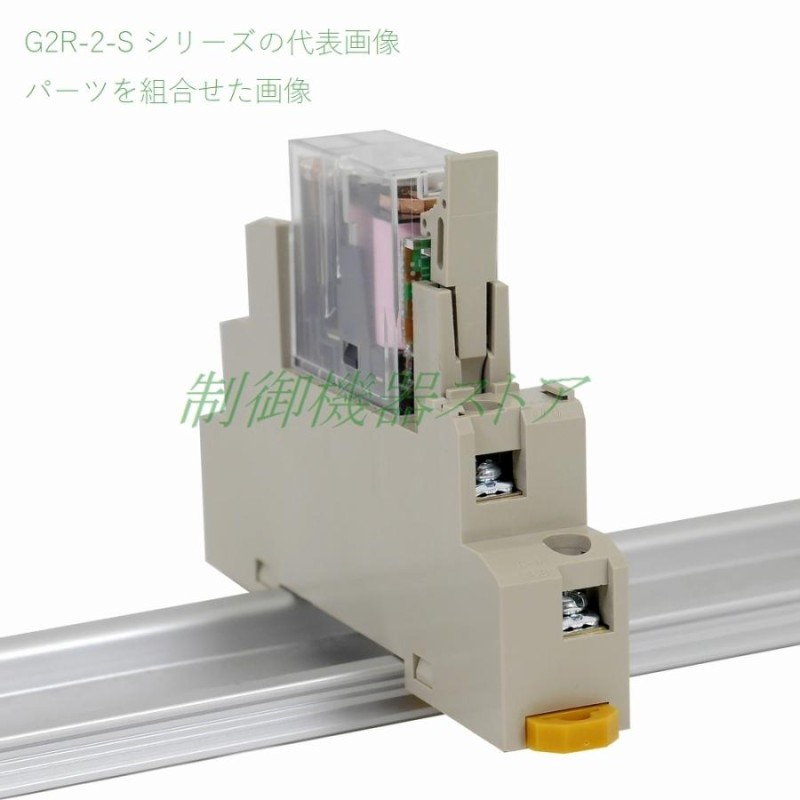 G2R-2-SN AC100v 2極(2c)シングル接点 動作表示灯内蔵形 オムロン ミニ