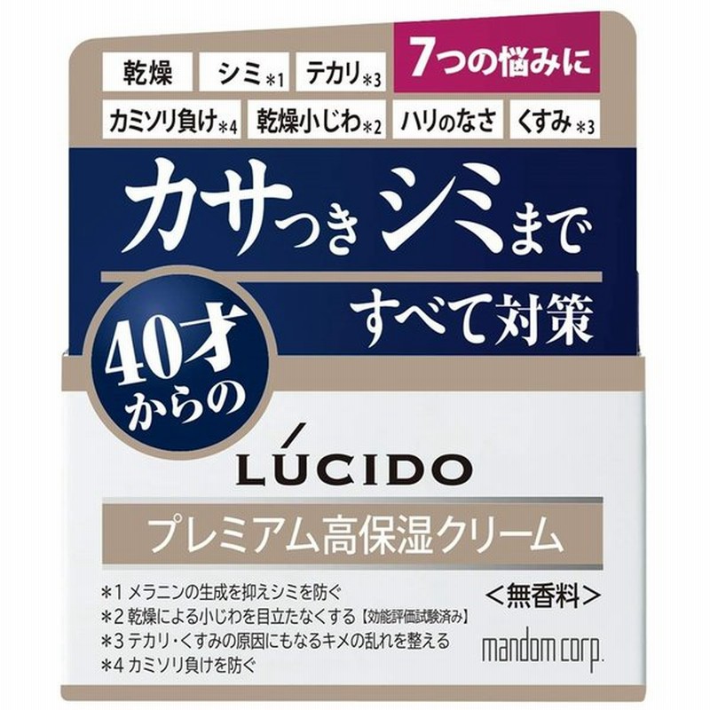 40代男の男のスキンケア ルシード Lucido 薬用 トータルケアクリーム カミソリ負け 薬用スキンクリームx シミ改善 男 テカリ しみ対策 小じわ 男性 通販 Lineポイント最大0 5 Get Lineショッピング