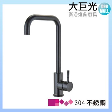【大巨光】不鏽鋼廚房檯面水龍頭(LV-04-KB)烤黑