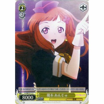 優木 あんじゅ ヴァイスシュヴァルツ エクストラブースター ラブライブ シングルカード 通販 Lineポイント最大get Lineショッピング