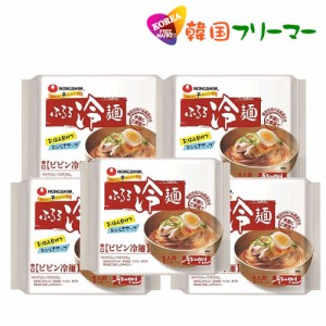 農心 ふるる冷麺 ビビン冷麺 159g 5個セット　ビビン冷麺、水冷麺　ビビン麺　韓国冷麺　韓国食品 韓国食材 韓国料理