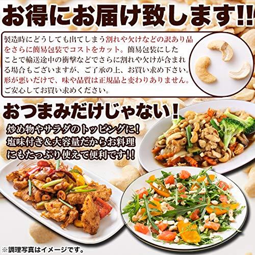 EBLIM 割れカシューナッツ 500g 塩味 訳あり おつまみ