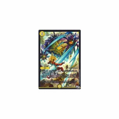 中古即納 Tcg デュエマ Dmsp01 12 48 微笑む巫女 パルル 通販 Lineポイント最大get Lineショッピング