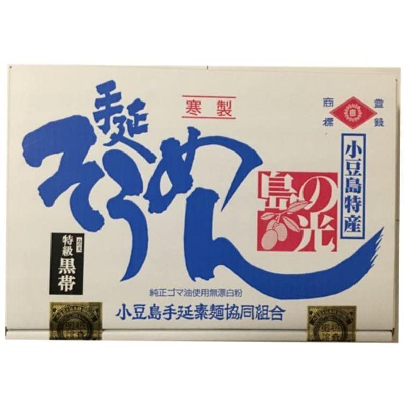 小豆島手延素麺 小豆島 そうめん 島の光 黒帯 2kg (50g×40束)