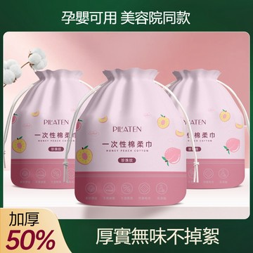 🔥台灣8H出貨🔥拋棄式洗臉巾 一次性毛巾 加厚 加大 珍珠紋 一次性洗臉巾 免洗毛巾 毛巾 洗臉毛巾 擦臉巾 洗臉巾