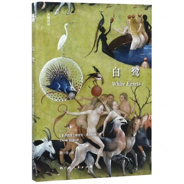 白鷺丨天龍圖書簡體字專賣店丨9787219091982 (tl2517_廣西書展)