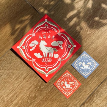 馬年大吉Riso斗方&貼紙組